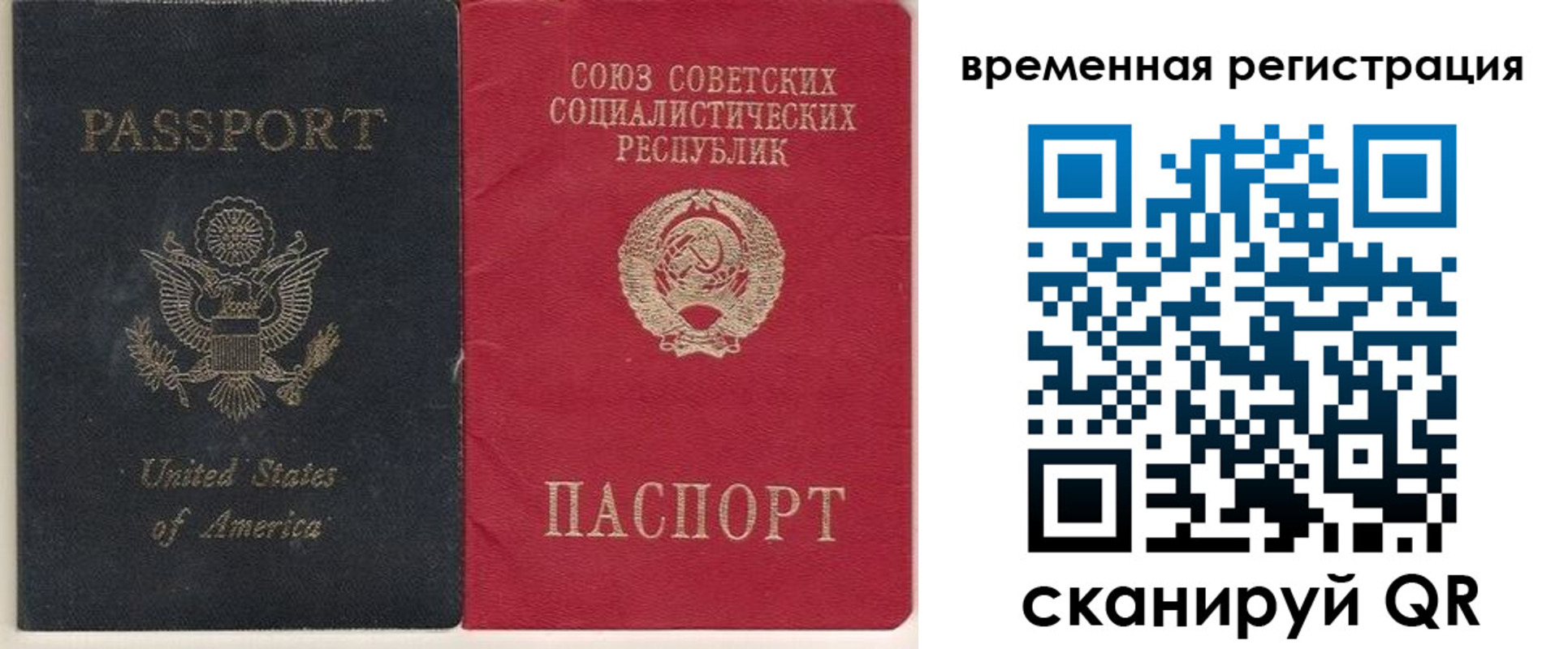 прописка законно в Бологом