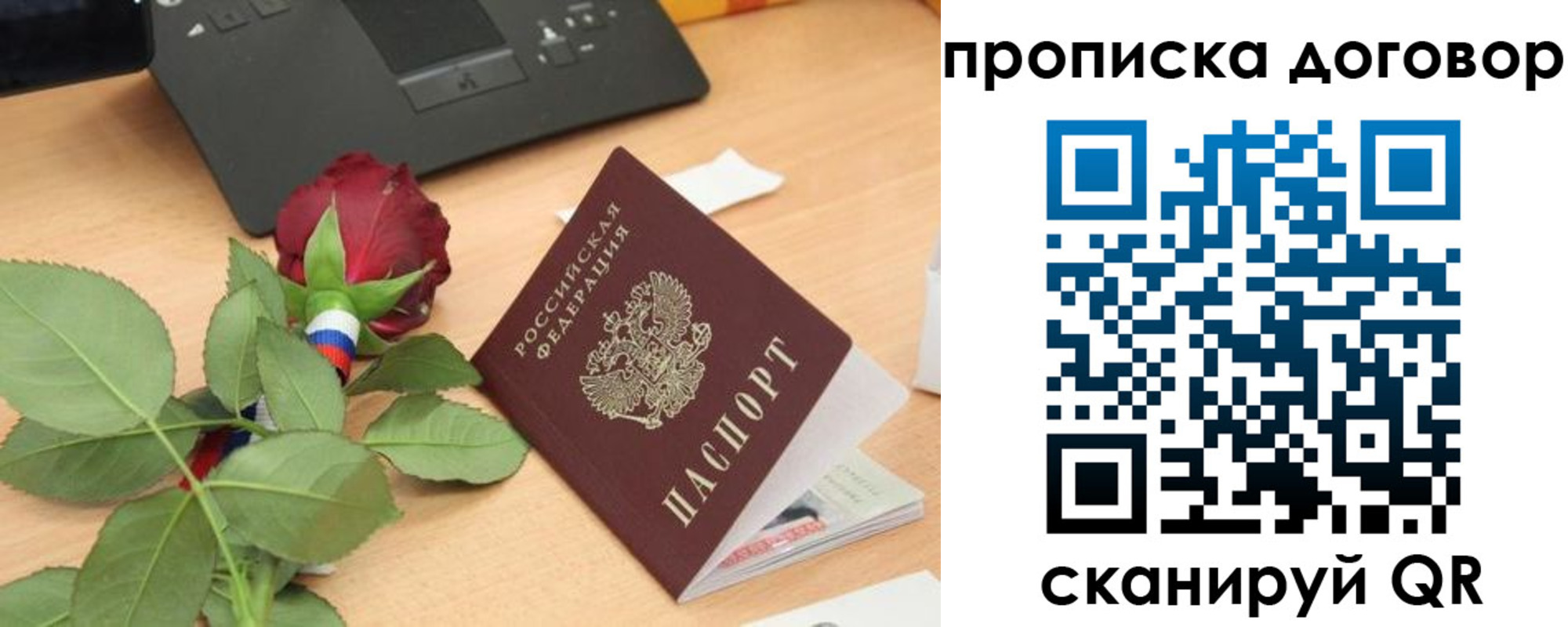 прописка для кредита в Бологом