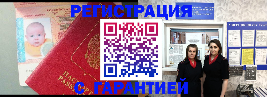 прописка для кредита в Бологом