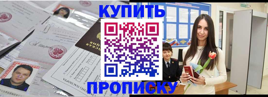 пропишу в квартире в Бологом