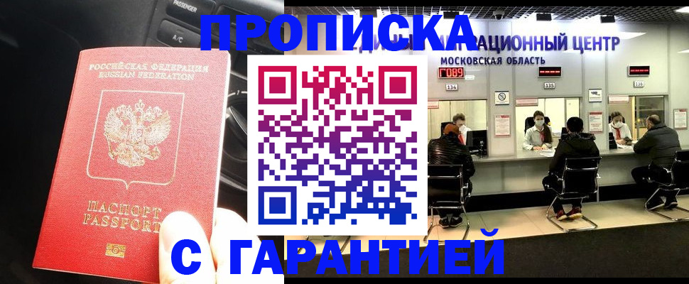прописка паспорт в Бологом