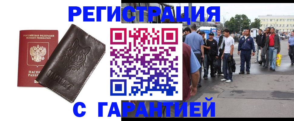 временная регистрация поиск в Бологом