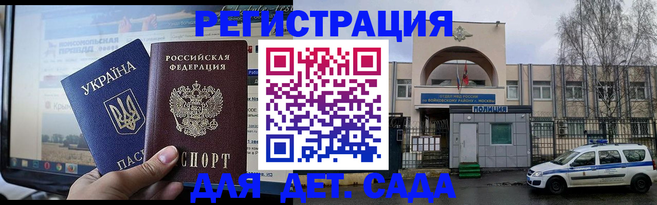 прописка гарантия в Бологом