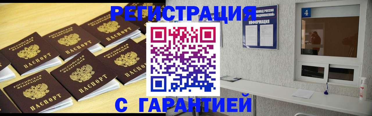 временная регистрация в Бологом
